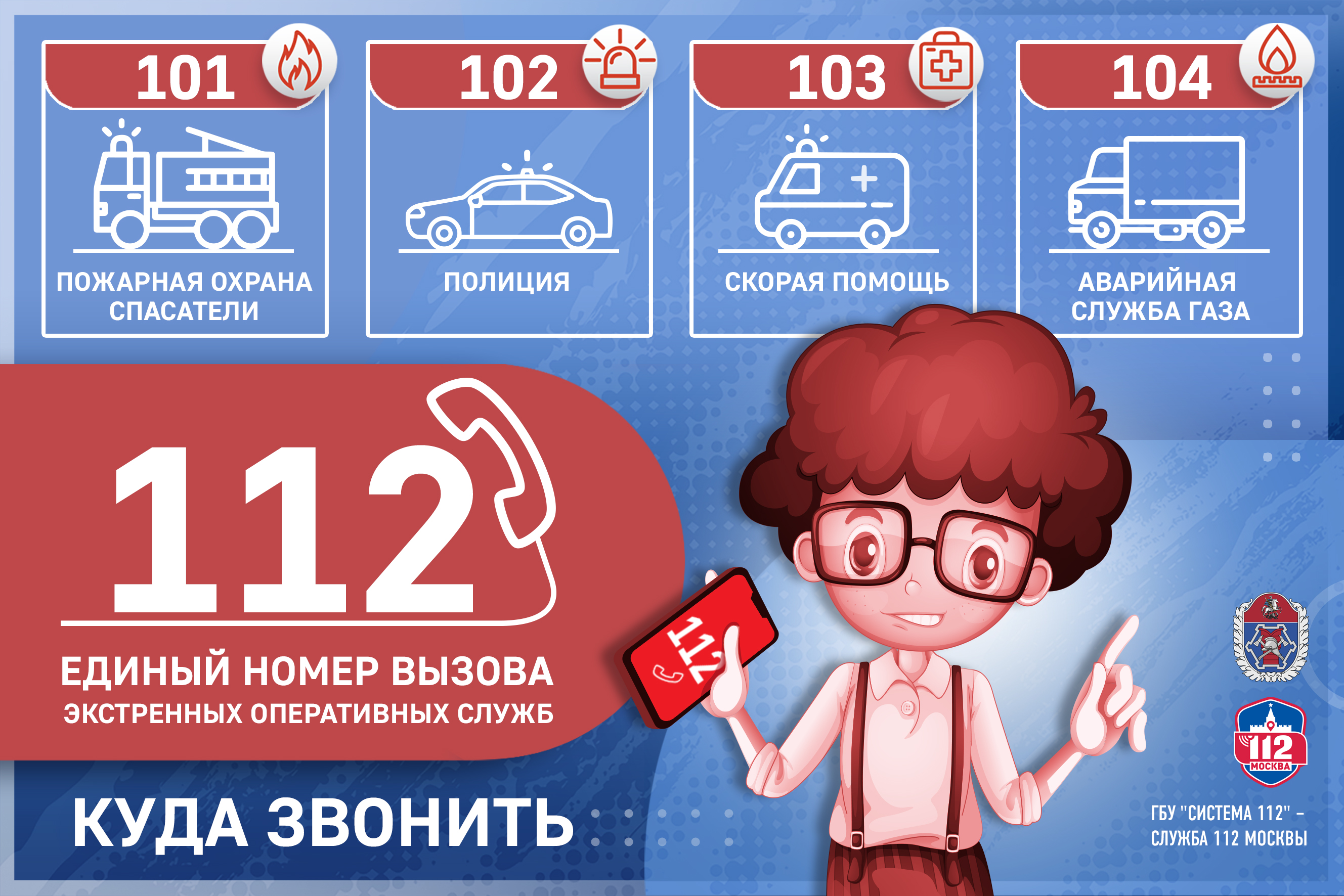 Изображение безопасность учеников.