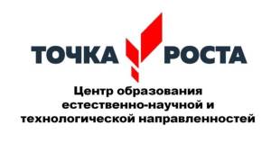 Общая информация о Центре &amp;quot;Точка роста&amp;quot;.